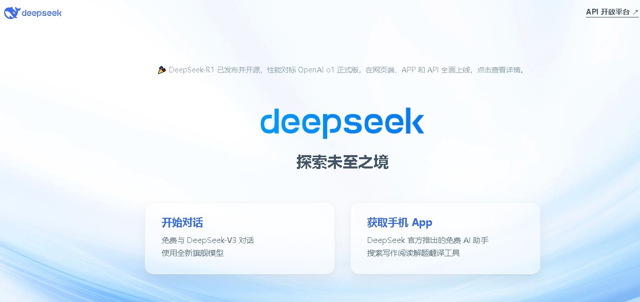 deepseek.jpg